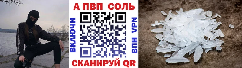 A PVP VHQ  Обнинск 