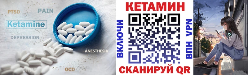 закладка  Обнинск  Кетамин ketamine 