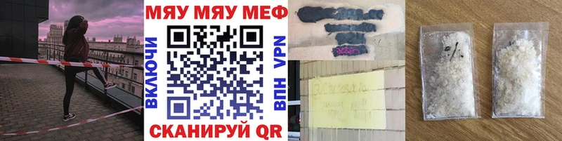МЯУ-МЯУ VHQ  Обнинск 